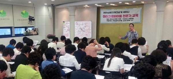 인본푸드닥터, 마이크로바이옴 심화교육으로 대체의학의 새 지평 열어